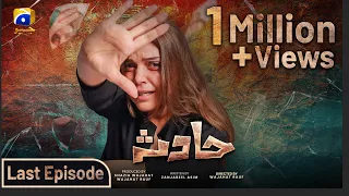 Hadsa Last Episode 27 - [Eng Sub] - Hadiqa Kiani - Aly Khan - 5th October 2023 - HAR PAL GEO