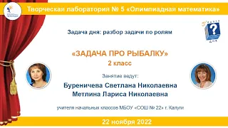 Институт Петерсон Творческая лаборатория №5 Олимпиадная математика Задача дня методом ролей