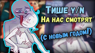 ~Я устал тебя ждать, СЛАДКИЙ! | Комикс пробел~ Озвучка комиксов  Your Boyfriend | Твой парень | Ank