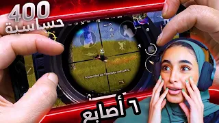 6 أصابع Pubg Mobile Atro Aboflah