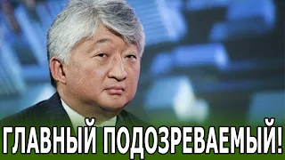 КАЗАХСТАН В ШÓКЕ: ВЛАДИМИР КИМ ГЛАВНЫЙ ПОДОЗРЕВАЕМЫЙ В В YБИЙСТВЕ АЙСУЛТАНА!