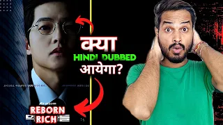 Reborn Rich Hindi Dubbed : UPDATE | Reborn Rich Hindi Release Date | Reborn Rich Ep 15 Preview