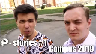 Campus 2019 | P-stories #1 | Pahanchick