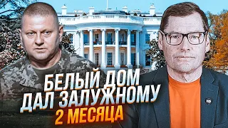 💥ЖИРНОВ: началась НОВАЯ ФАЗА войны! Зимой наступят КАРДИНАЛЬНЫЕ ИЗМЕНЕНИЯ! США не успели с оружием