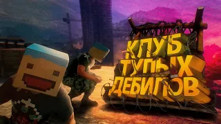 Dying Light - Клуб Тупых Дебилов(Смешные моменты, баги, приколы)