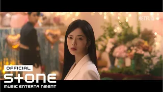 [하이라키 (Hierarchy) OST] COCONA - DESIRE MV