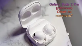 Обзор Galaxy Buds 2 Pro (реплика)