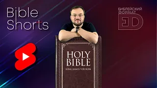 Вымерший вид политика #biblical_format