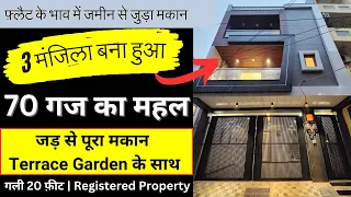 3 मंजिला 70 Gaj Jad se makan/Ghar in Delhi ncr | Independent House in Uttam Nagar| 21x30 Home design