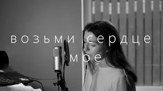 канги - возьми сердце мое / piano cover