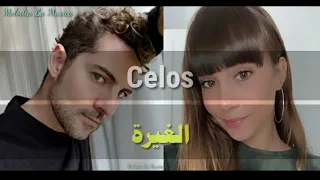 David Bisbal, Aitana - Si Tú La Quieres مترجمة للعربية