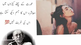 Ye Meri Wafa Ka Sila Nehi - Sad UrduPoetry - اردو شاعری ||Dhoke baaz sanam