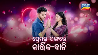 Ama Jhansi Apa | Episodic Promo-51 | 13th May 2024 Mon-Sat @6.30 PM | Tarang TV | Tarang Plus