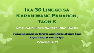 Awit Pambungad sa Mabuting Balita ng Ika-30 Linggo sa Karaniwang Panahon, K (2 Cor 5:19)