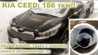 Kia CEED 186 тыс.км: Капиталка трассового G4FG 1.6