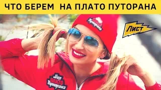 Собираемся в поход на Плато Путорана! Что взять c собой в поход?