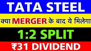 🔥Tata Steel🤑 MERGER 🤑