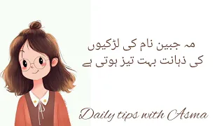 Mah Jabeen name meaning in Urdu//مہ جبین نام کا مطلب کیا ہے//Mah Jabeen //Daily tips with Asma