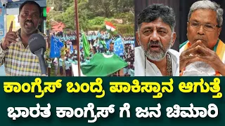 Karnataka People about Siddaramaiah DK Shivakumar Narendra Modi Congress BJP | Harshavardhan