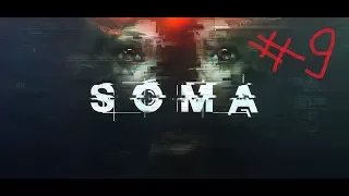 SOMA #9. Погружение в бездну