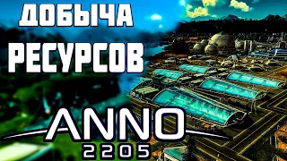 ВАЛЕРКА С ТЁМЫЧЕМ СТРАТЕЖАТ ᐅ Anno 2205 ᐅ Стрим 8