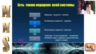 сущности ,лярвы ,эгрегоры. Классификация инферны.