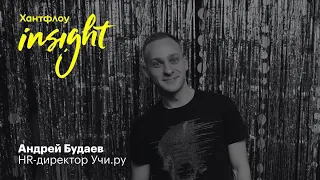 Андрей Будаев, Учи.ру: Война за таланты была, есть и будет