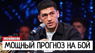 МОЩНЫЙ ПРОГНОЗ! Тренер ПОРАЗИЛ ПРОГНОЗОМ НА БОЙ Дмитрий Бивол - Артур Бетербиев | Бивол - Зинад БОЙ