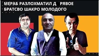 Сухумский  клан  бросил  вызов  клану  Шакро