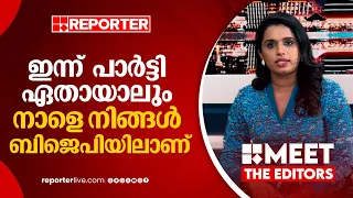 'ഇന്നത്തെ സിപിഐഎം നാളത്തെ ബിജെപി എന്ന നിലയിലാണ് കേരള രാഷ്ട്രീയം പോകുന്നത്' | Sujaya Parvathy