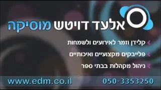 מישהו הולך תמיד איתי אברהם פריד פלייבק קריוקי