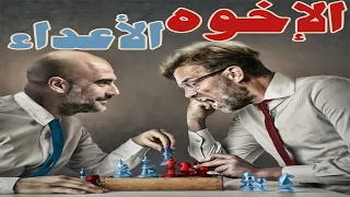 جوارديولا و كلوب...الأخوة الأعداء...فيديو للتاريخ