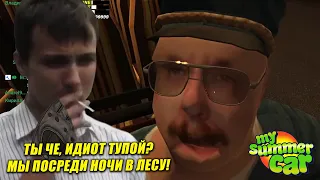 ДЕНЧИКА ВЫСАДИЛИ ИЗ АВТОБУСА ЗА КУРЕНИЕ x ДЕДА КИБЕРБУЛЯТ ДОНАТЕРЫ В MY SUMMER CAR