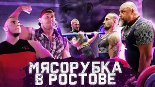 Мясорубка в Ростове! Троеборье в бицепсе! Прикидываем результат Сербина и Низами. Ответ Луговому