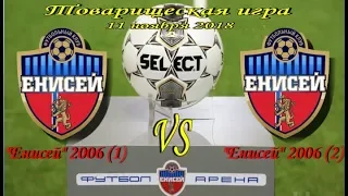 ТИ 2006 "Енисей" 1 - "Енисей" 2