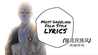 The Most Dazzling Folk Style | 最炫民族风 by 凤凰传奇