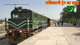 One Day Train Journey in Pakistan