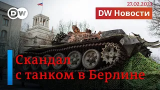 🔴Скандал с цветами у танка: как подбитый российский Т-72 вызвал бурю эмоций в Берлине. DW Новости