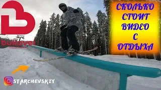 Сколько стоит Видео съемка в БуковельСезон 2018-2019 Bukovel