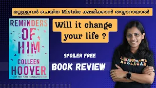 REMINDERS OF HIM by Colleen Hoover | Book Review | MUST READ BOOK| Spoiler free Review In Malayalam