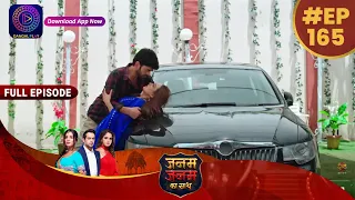 Janam Janam Ka Sath | 24 May 2023 Full Episode 165  जनम जनम का साथ | Dangal TV