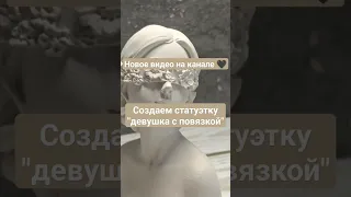 Новое видео на ютуб канале🖤Подписывайтесь на канал и на остальные соц. сети, ссылки в комментариях 🖤