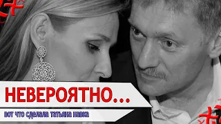 Вот что сделала Навка !! Страна не может в это поверить !!!