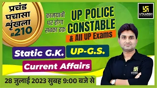 UP Static GK & GS | UP Police & All Exams | प्रचंड पचासा #210 | UP GK Important MCQ | Surendra Sir