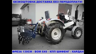 Мінітрактор СКАУТ Т-200SF + фреза 130см! Як вибрати трактор правильно! Видеообзор минитрактор скаут