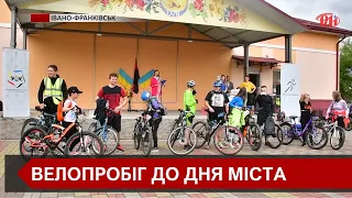 В Івано-Франківську провели благодійний велопробіг до Дня міста