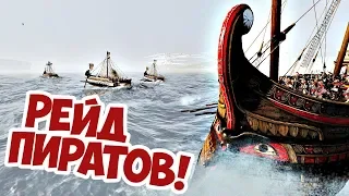 Карфагенские Пираты Атаковали Римлян! Rome 2 Total War!