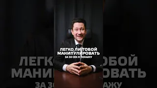 Насколько легко нами манипулируют? Напиши в комментариях, что ты ответил сразу?