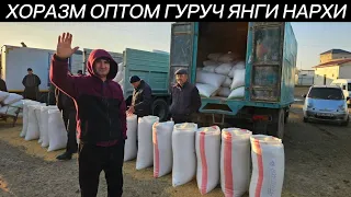 ХОРАЗМ ОПТОМ ГУРУЧ ЯНГИ НАРХЛАРИ КАНДАЙ БУ́ЛЯПТИ!23 марта 2024 г.