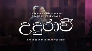 UDURAWEE (උදුරාවී) Orchestral version Karaoke by Kanchana Anuradhi and Tharindu Wadduwage